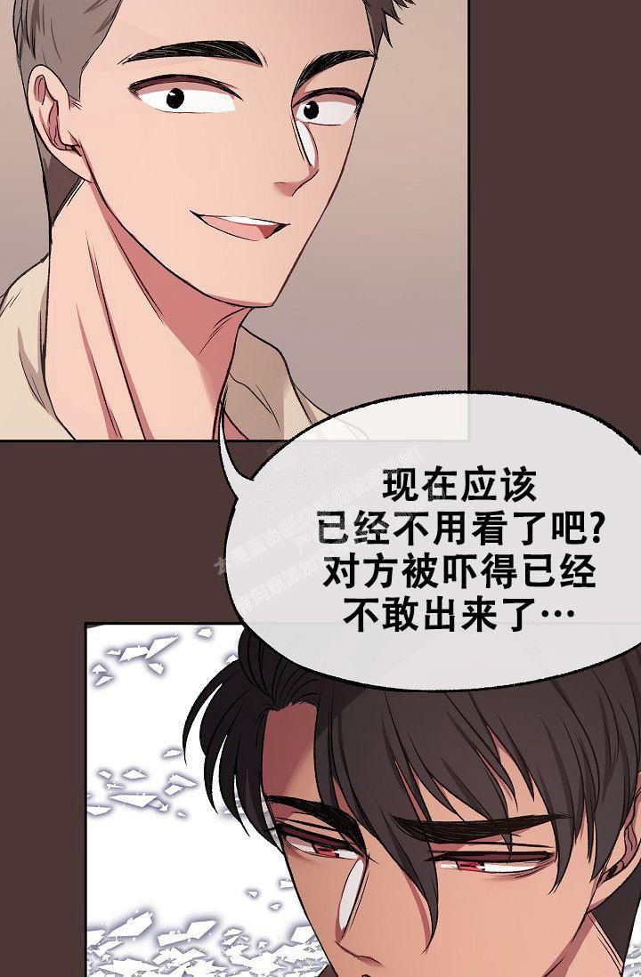拜托了别宠我第三季免费观看全集漫画,第9话5图