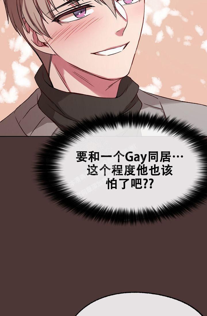 拜托了世界小鬼mp3免费下载漫画,第8话5图