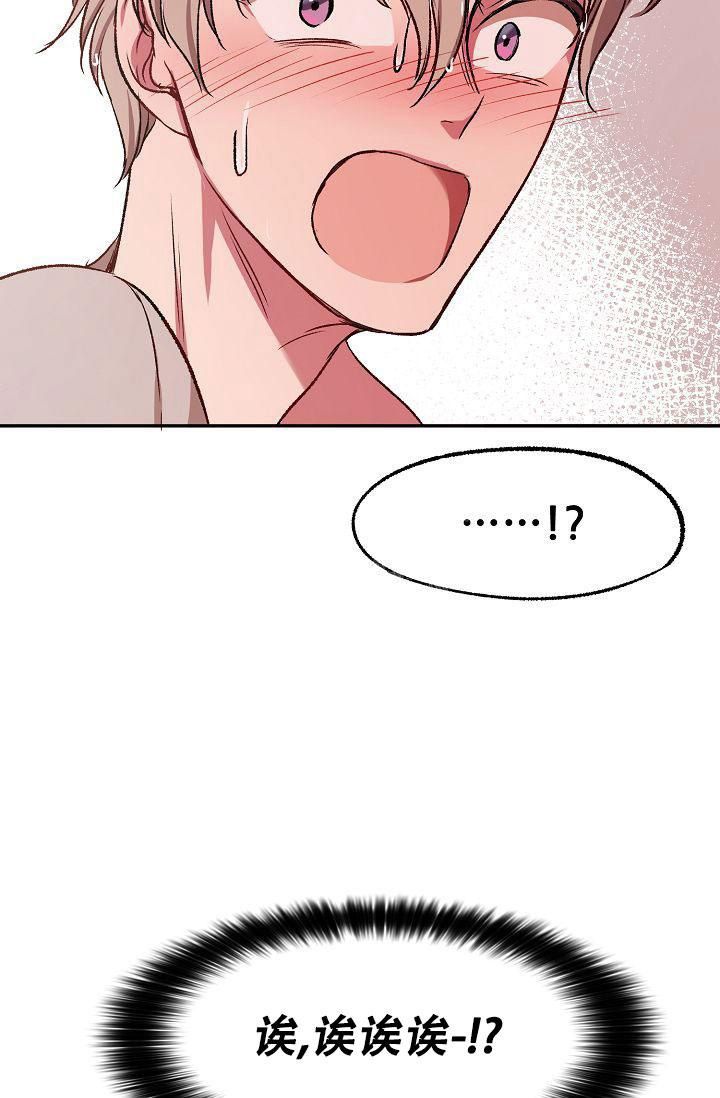 拜托了别宠我第三季免费观看全集漫画,第13话3图
