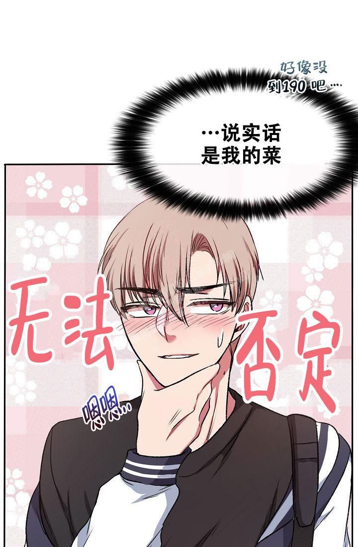 拜托了世界小鬼mp3免费下载漫画,第4话4图