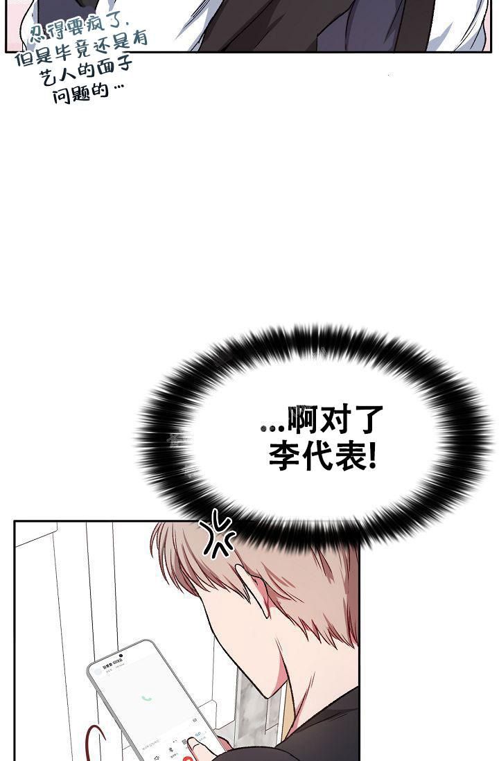 拜托了世界小鬼mp3免费下载漫画,第4话5图