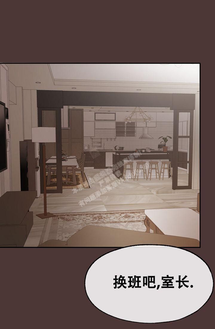 拜托了别宠我第三季免费观看全集漫画,第9话1图