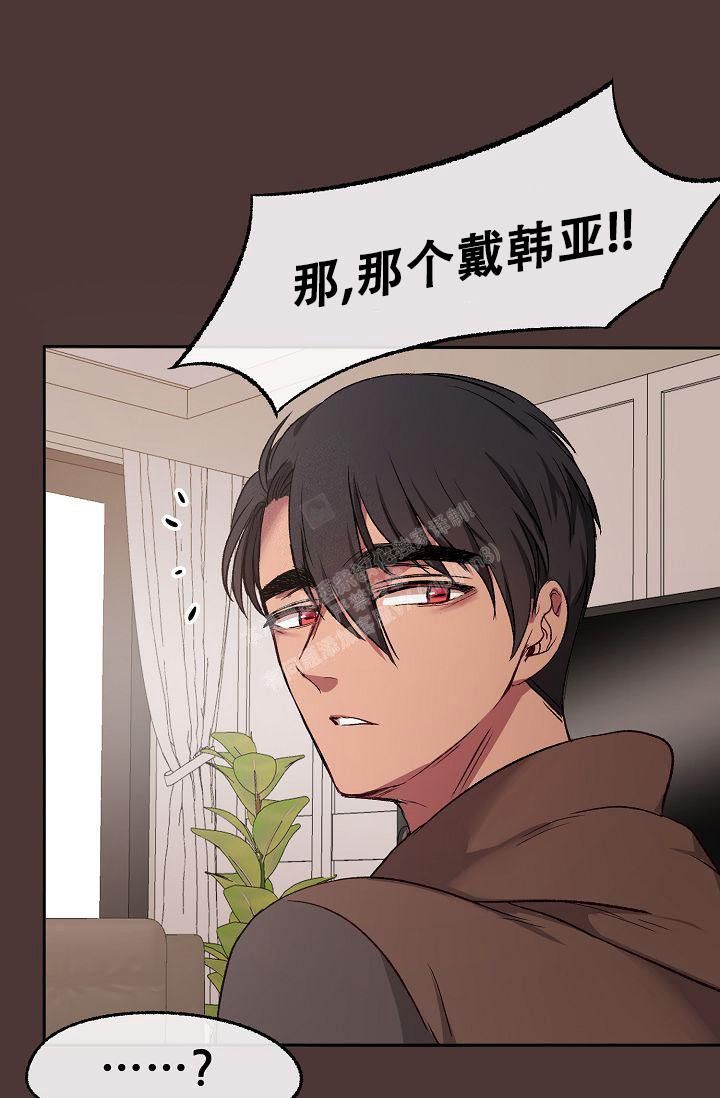 拜托了世界小鬼mp3免费下载漫画,第8话1图