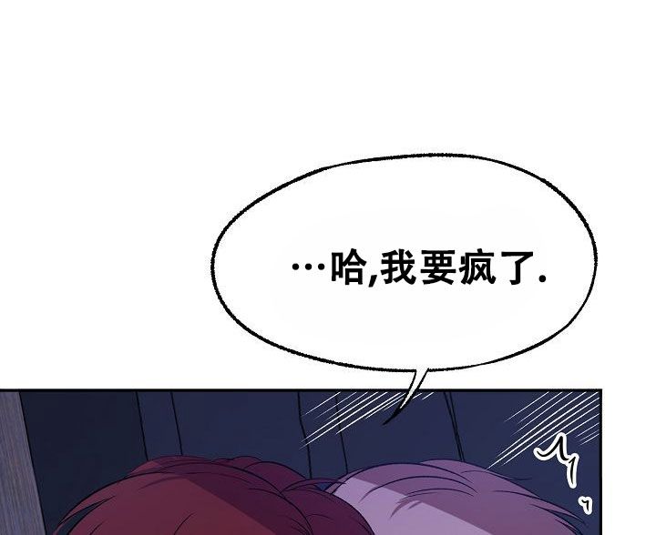 拜托了别宠我第三季免费观看全集漫画,第2话2图
