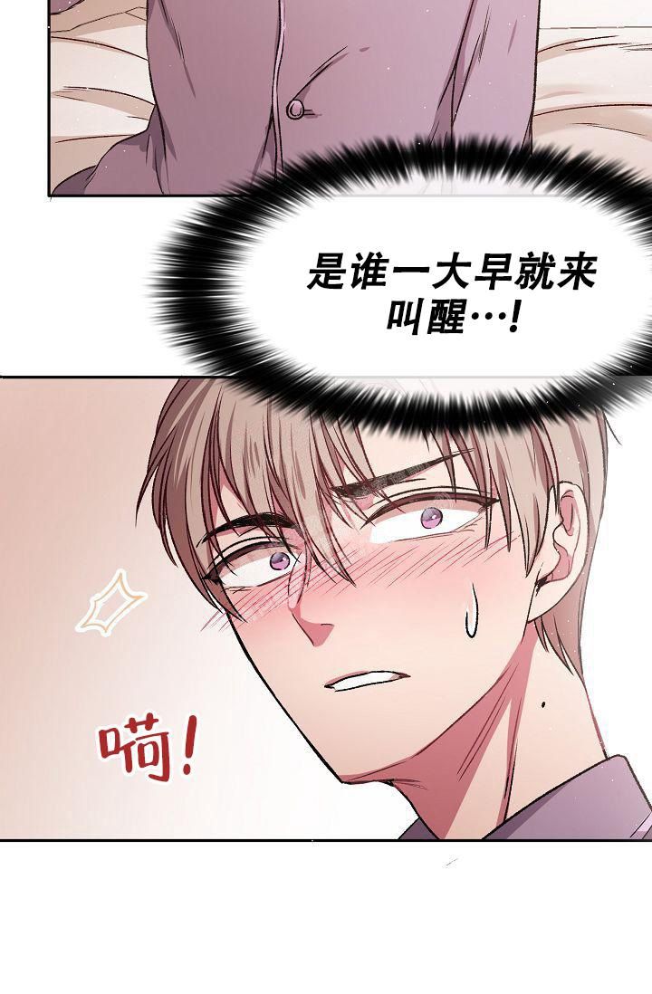 拜托了世界小鬼mp3免费下载漫画,第7话4图