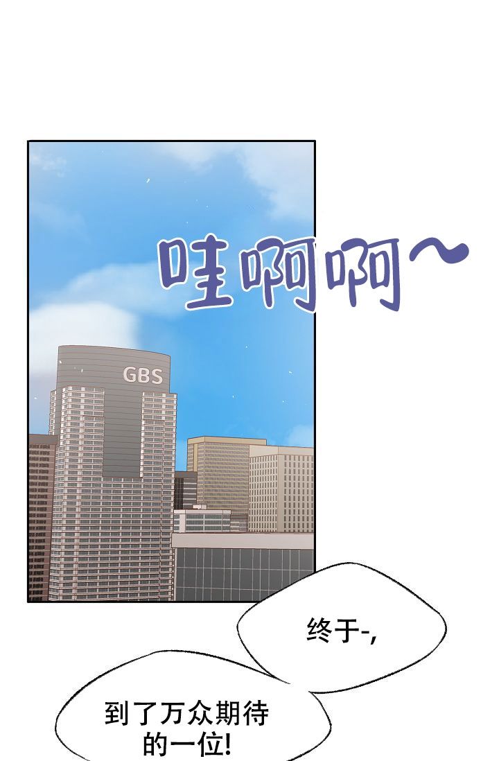拜托了冰箱第六季漫画,第1话1图