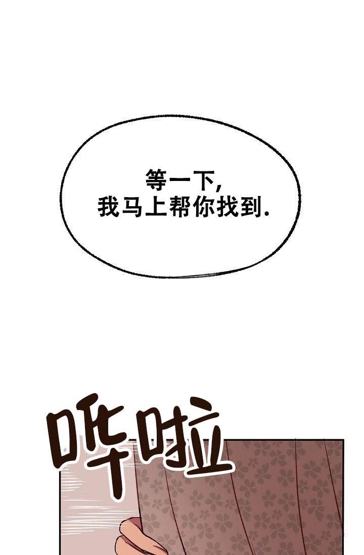 拜托了别宠我第三季免费观看全集漫画,第13话1图