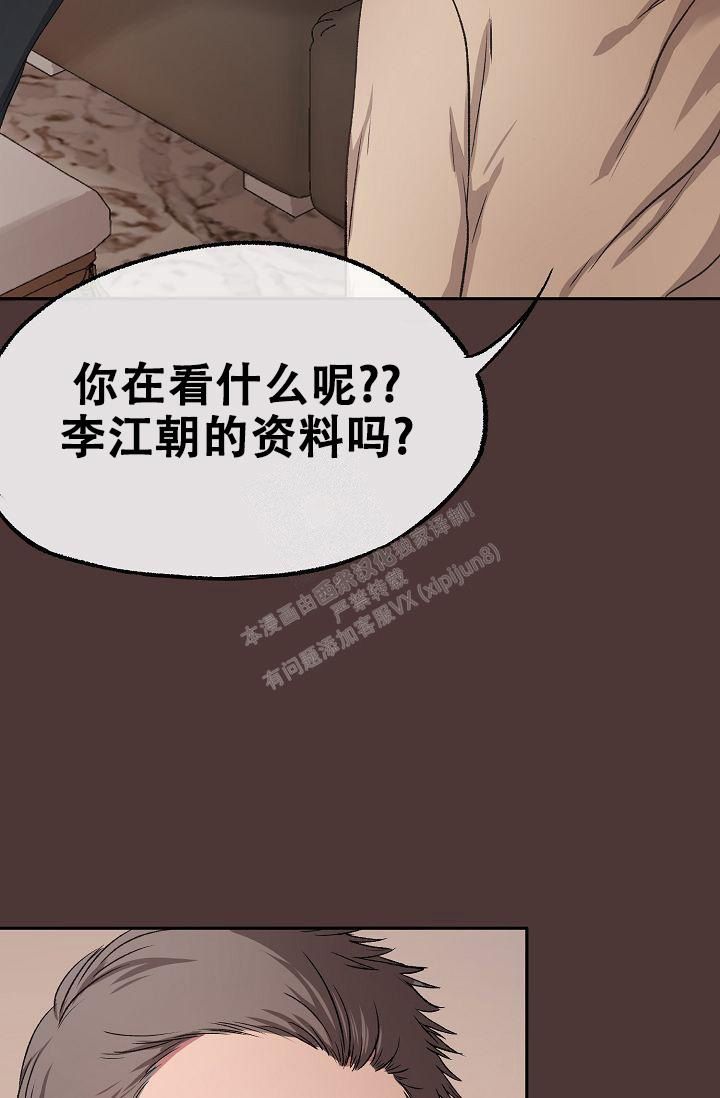 拜托了别宠我第三季免费观看全集漫画,第9话4图