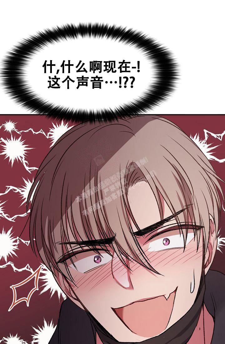拜托了别宠我第三季免费观看全集漫画,第11话3图