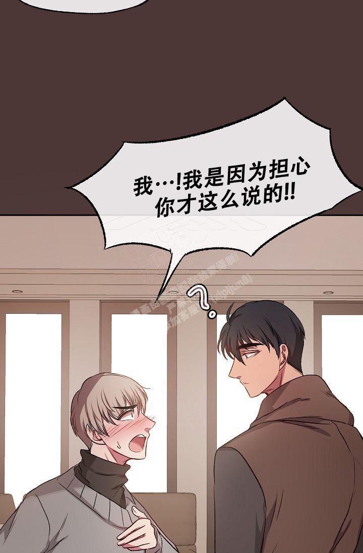 拜托了世界小鬼mp3免费下载漫画,第8话2图