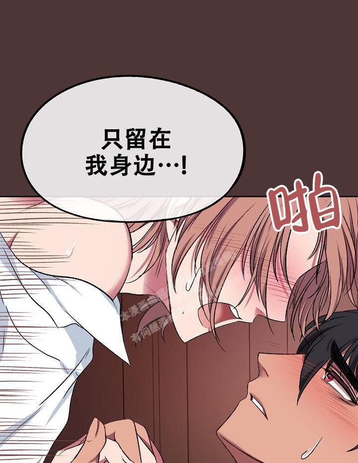 拜托了别宠我第三季免费观看全集漫画,第6话1图