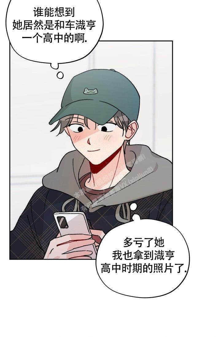 不期而遇和不约而同漫画,第20话4图