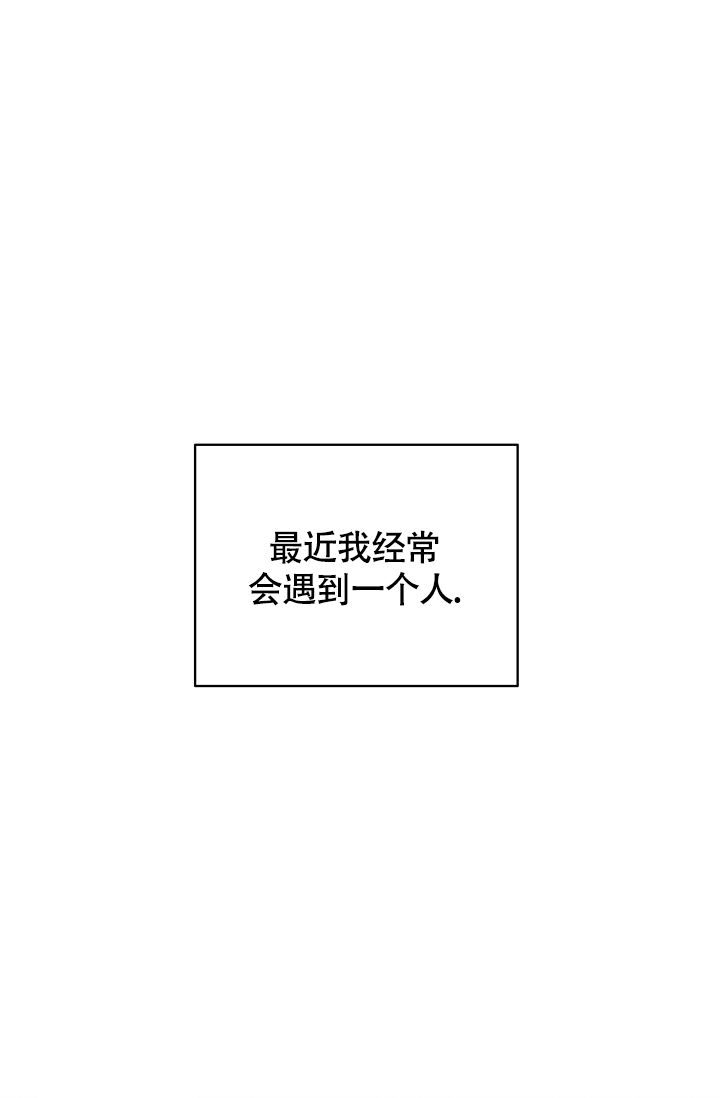 不期而遇作文800字初中漫画,第1话1图