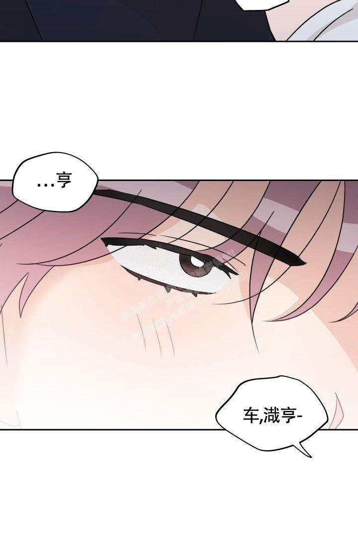 不期而遇作文800字初中漫画,第24话2图