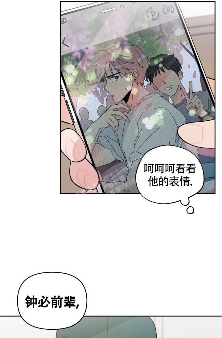 不期而遇和不约而同漫画,第20话5图