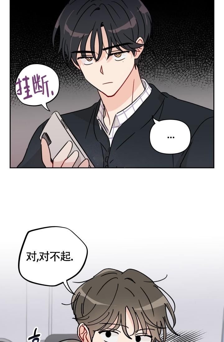 不期而遇的温暖作文600漫画,第7话5图