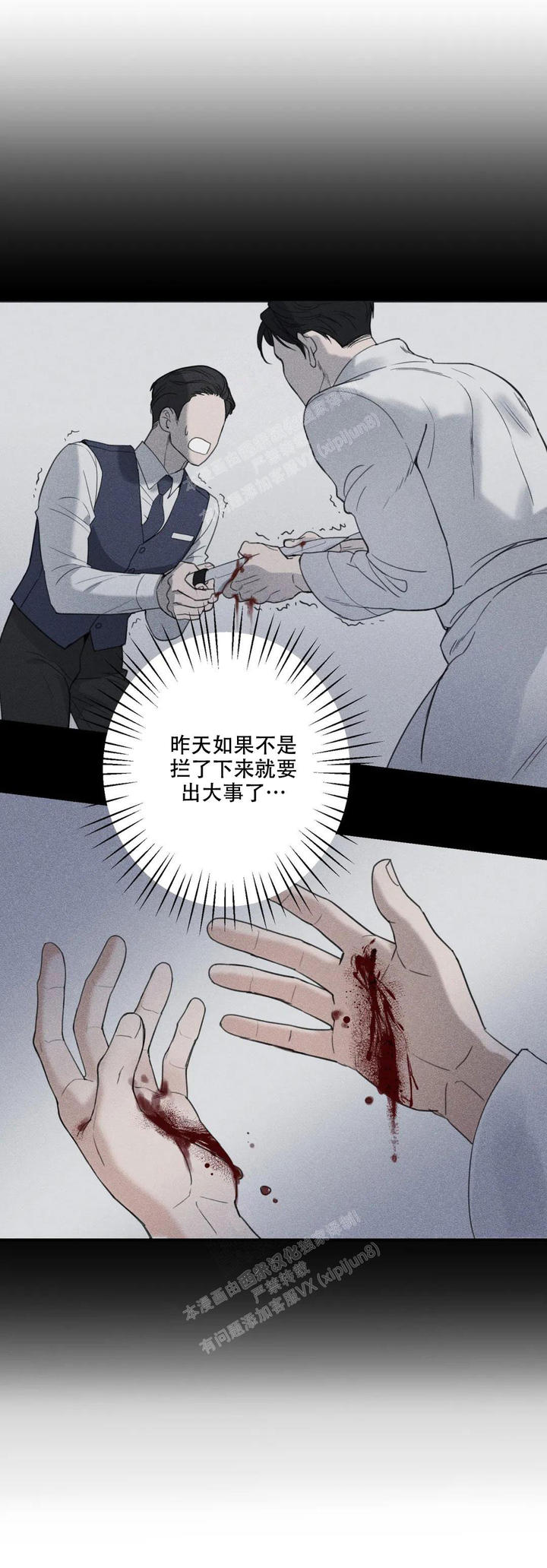 偶然误差的定义是什么漫画,第5话3图