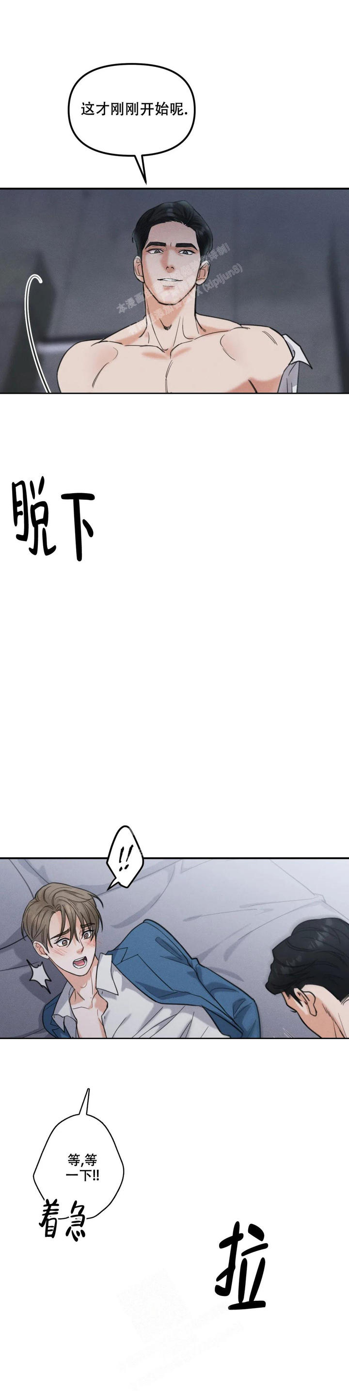 偶然误差的定义是什么漫画,第8话1图