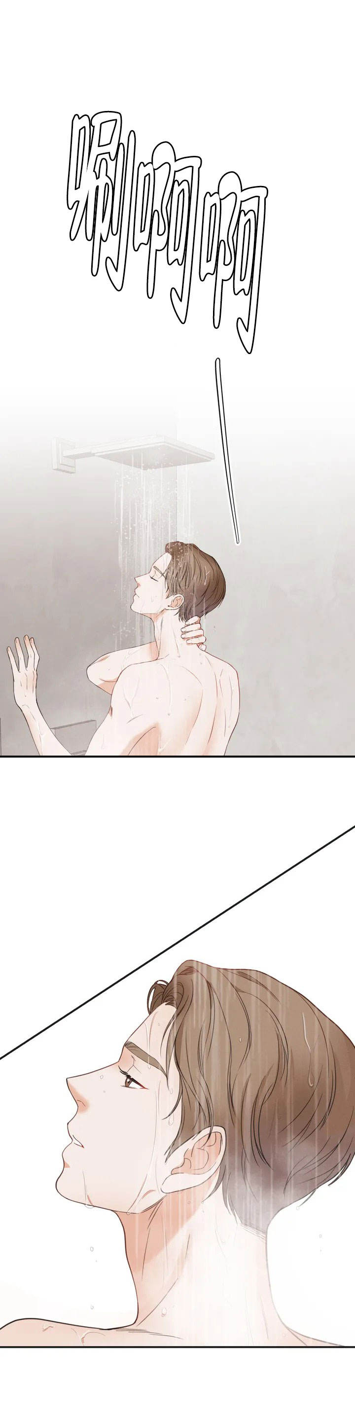 偶然的读音漫画,第2话4图