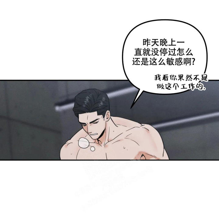 偶然误差的定义是什么漫画,第8话4图