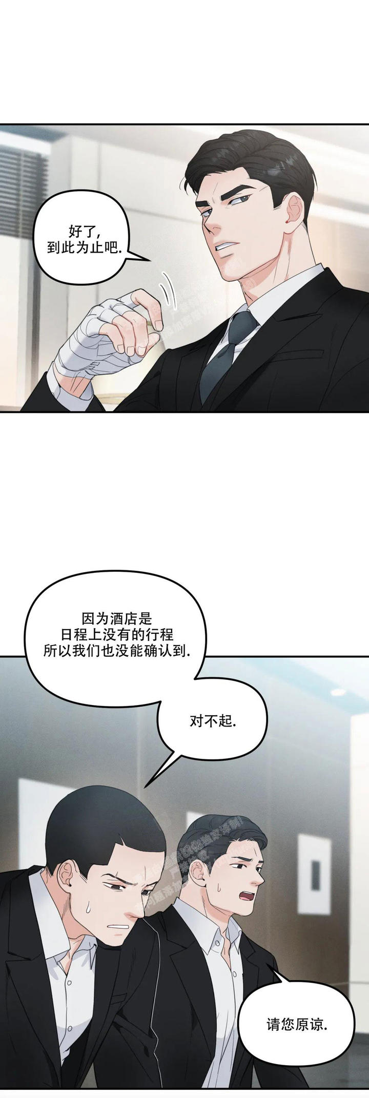 偶然误差的定义是什么漫画,第5话2图