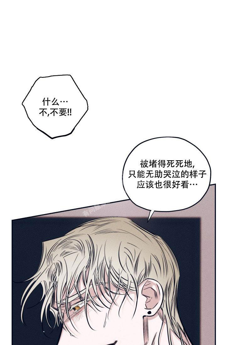 七夕特效道具个个都美轮美奂漫画,第28话5图