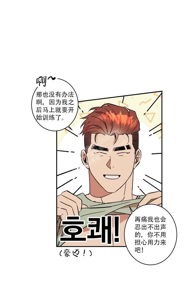 七夕精选漫画,第33话5图