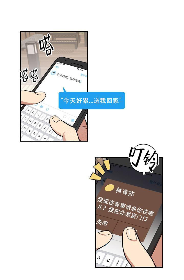 七夕精选漫画,第33话1图