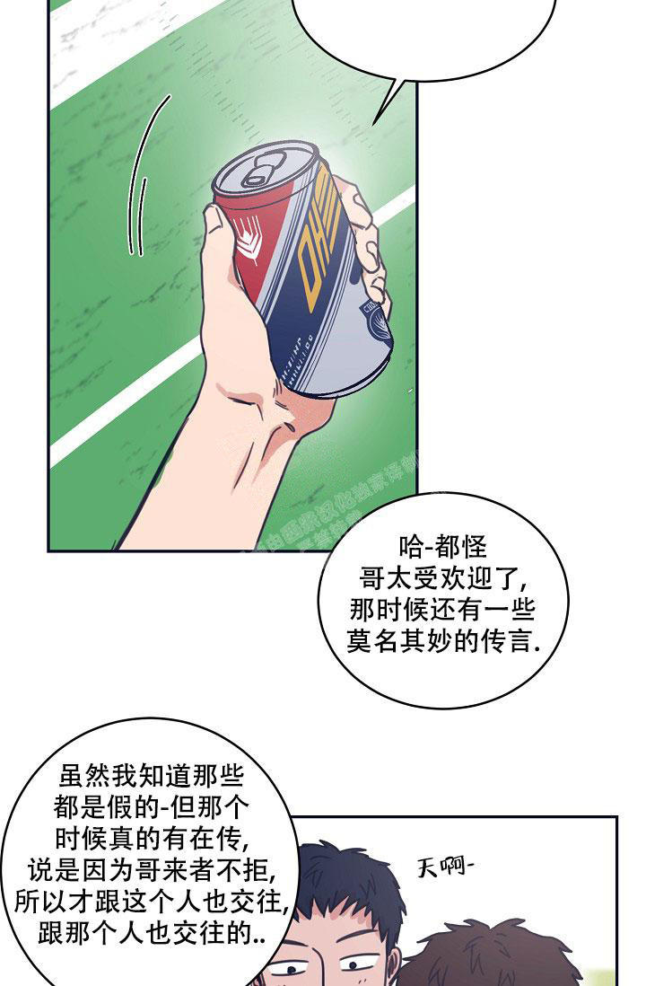 七夕精选漫画,第16话5图