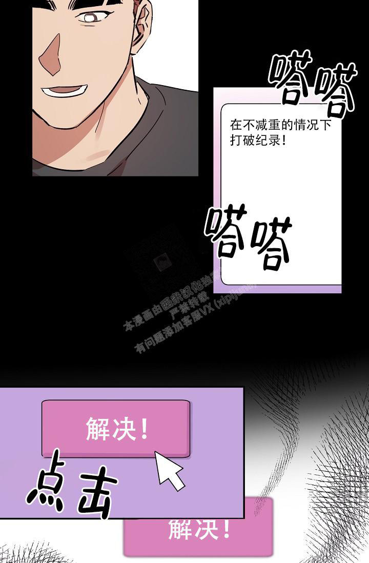 七夕特典漫画,第34话4图