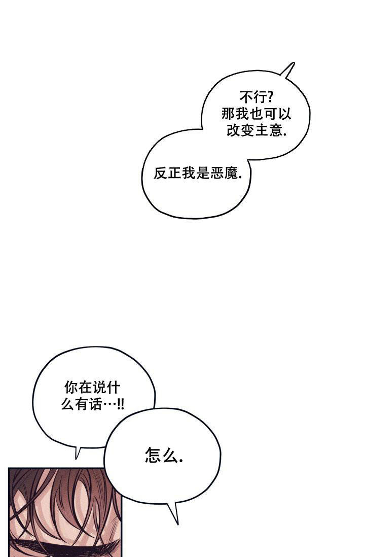 七夕特效道具个个都美轮美奂漫画,第28话1图