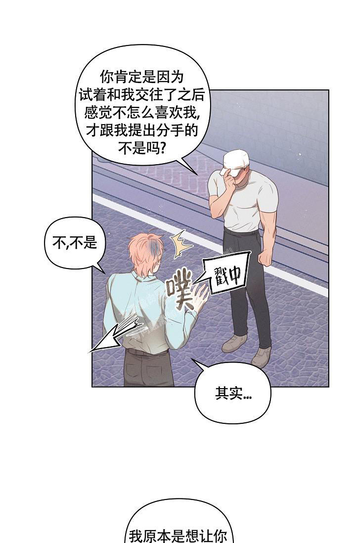 七夕精选漫画,第4话5图