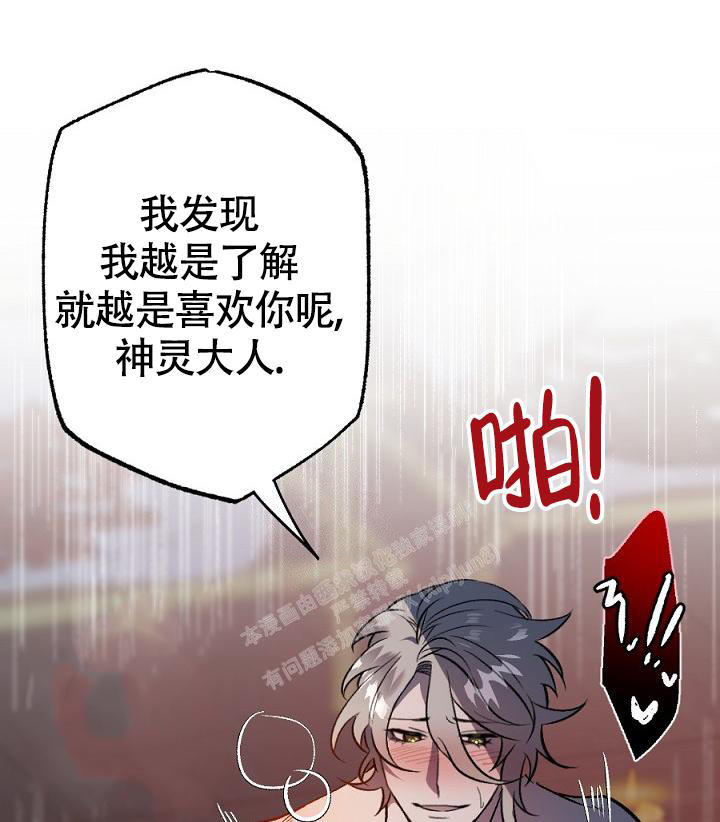 七夕合集100分钟漫画,第12话4图