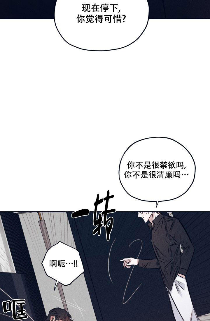 七夕特效道具个个都美轮美奂漫画,第28话3图