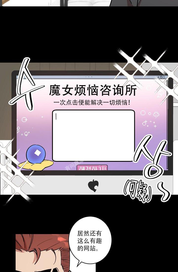 七夕特典漫画,第34话3图