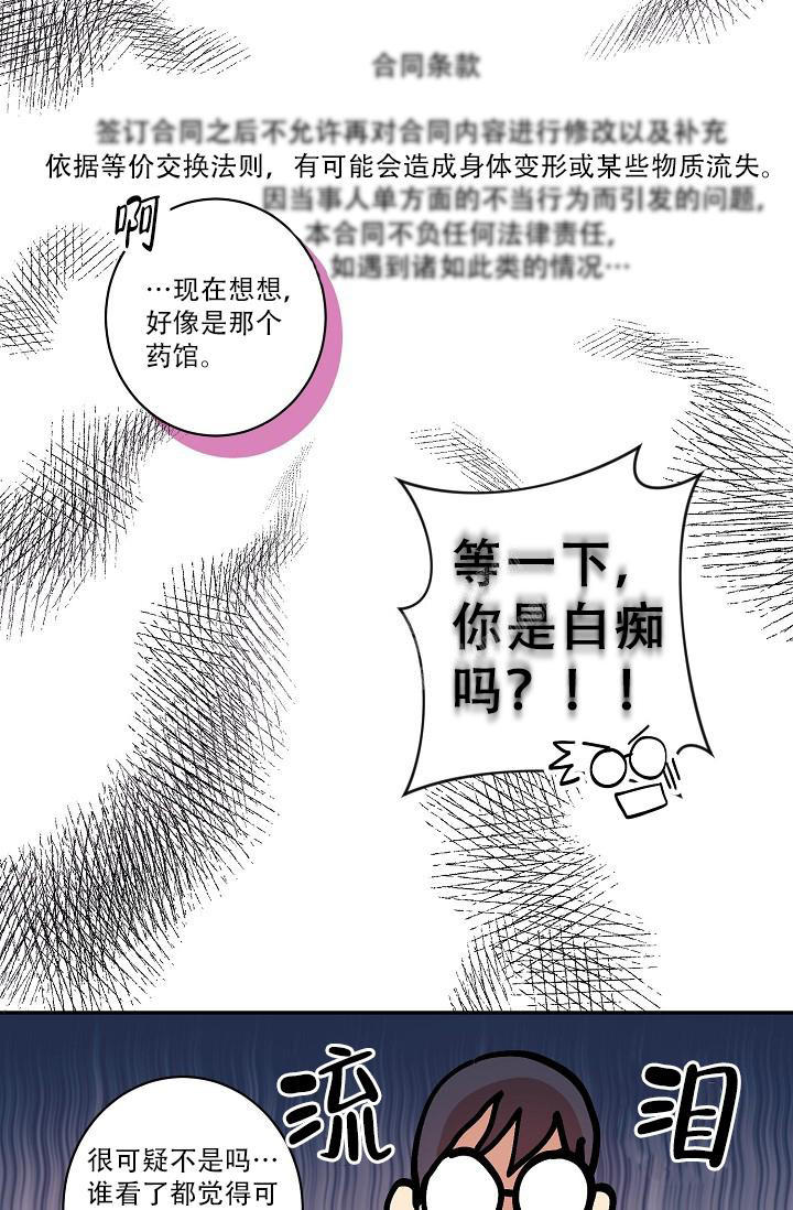 七夕特典漫画,第34话5图