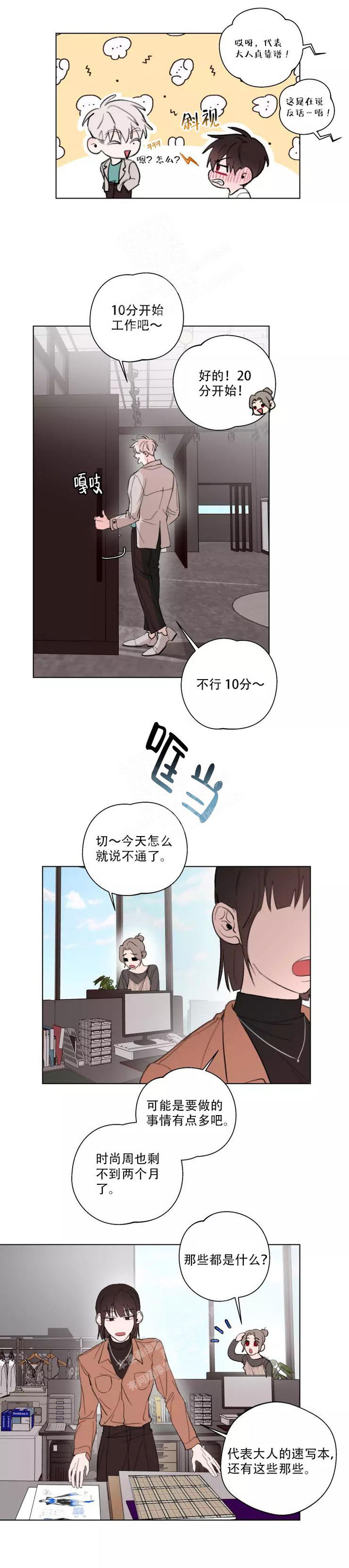 记忆中的一碗蛋炒饭漫画,第10话2图