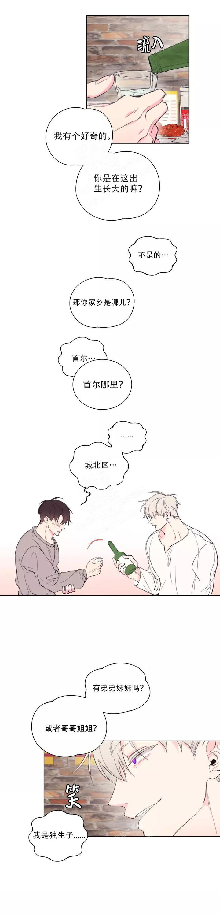 记忆中的一碗蛋炒饭漫画,第4话5图