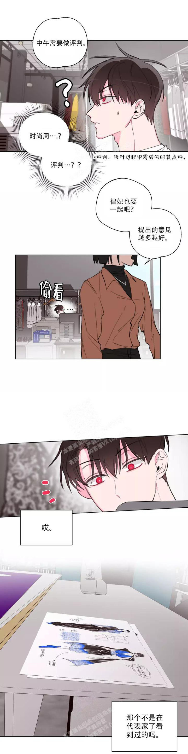 记忆中的一碗蛋炒饭漫画,第10话3图