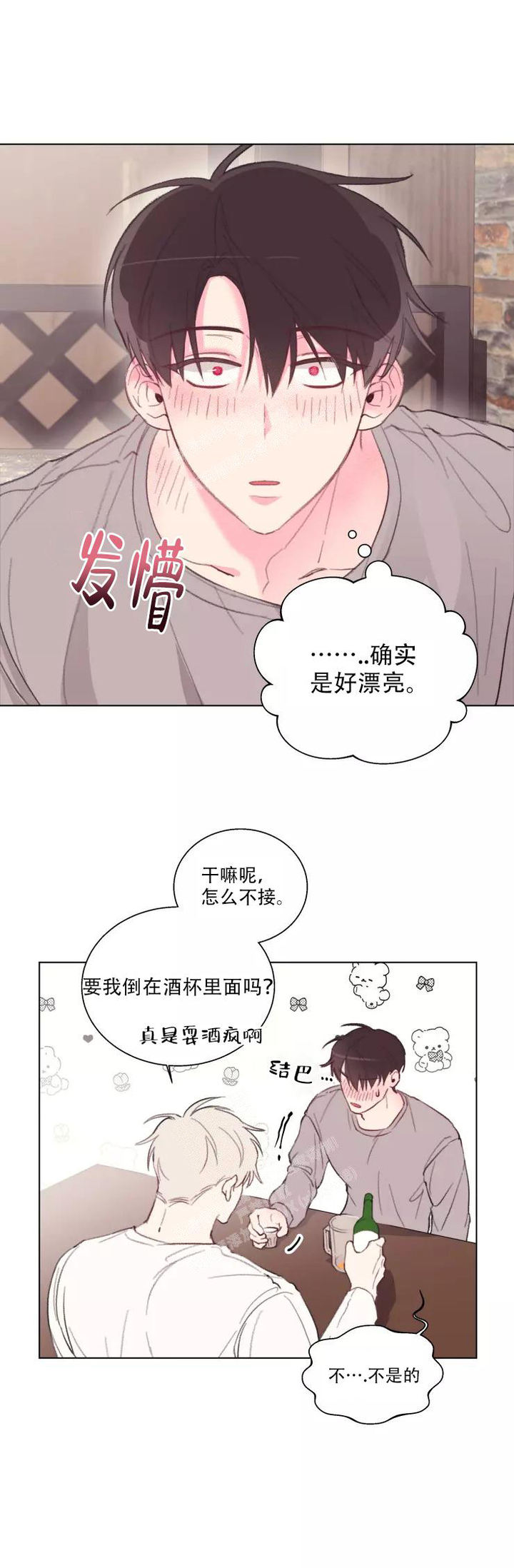 记忆中的一碗蛋炒饭漫画,第4话4图