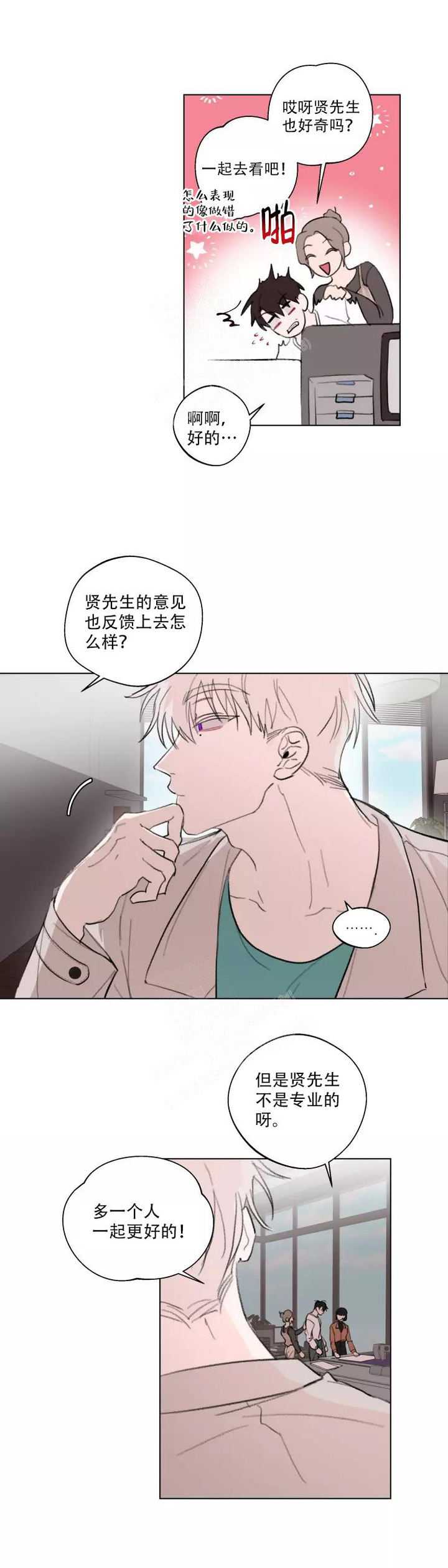 记忆中的一碗蛋炒饭漫画,第10话4图