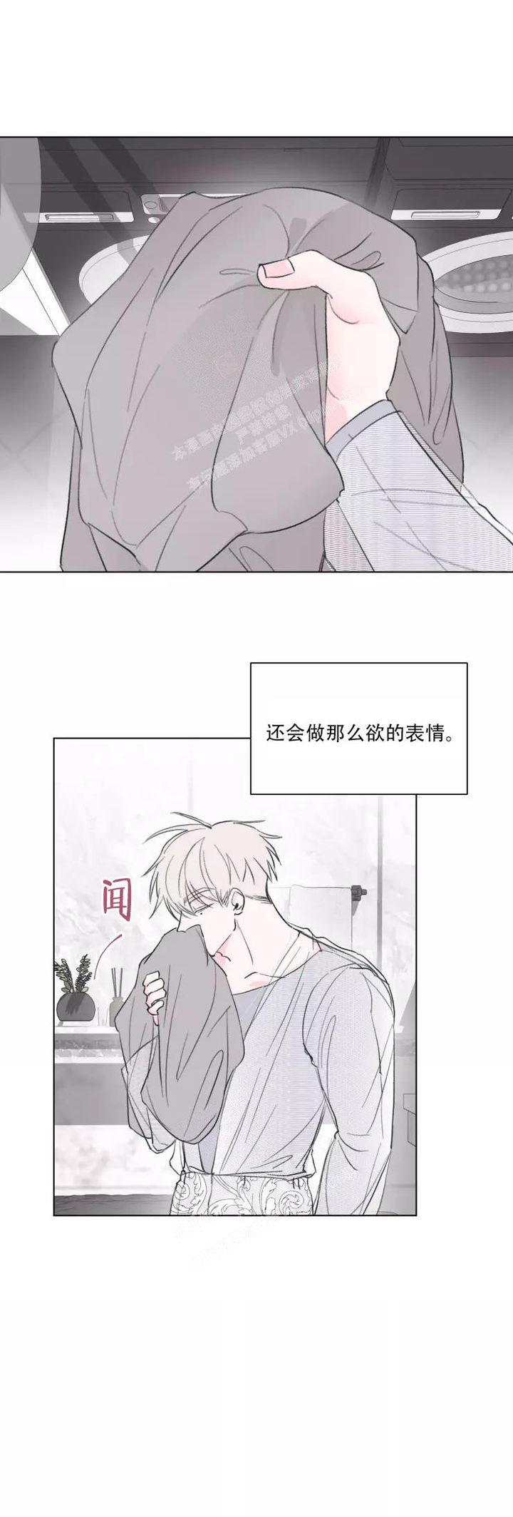 记忆中的一碗蛋炒饭漫画,第6话3图