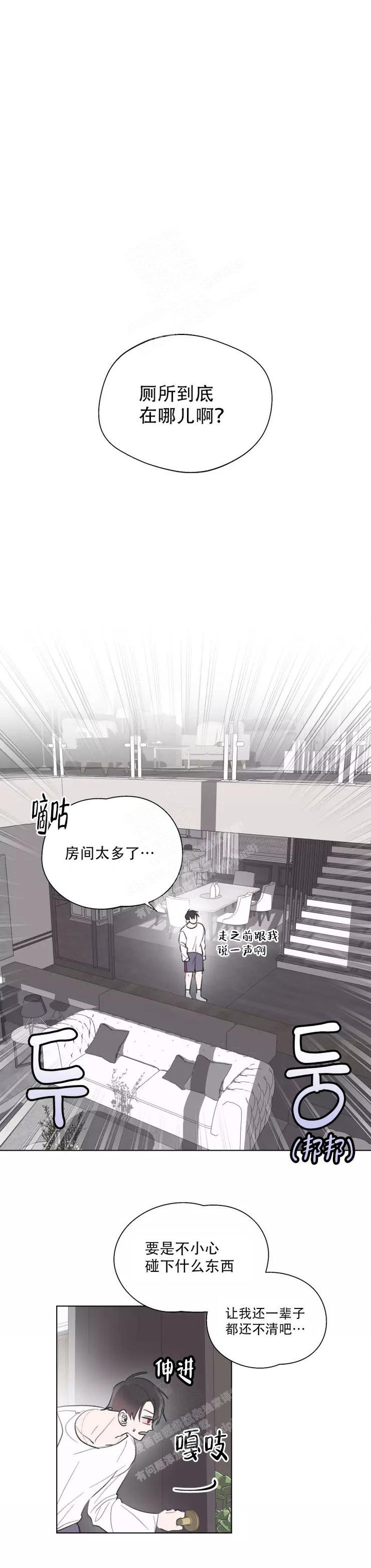 记忆中的一碗蛋炒饭漫画,第6话5图