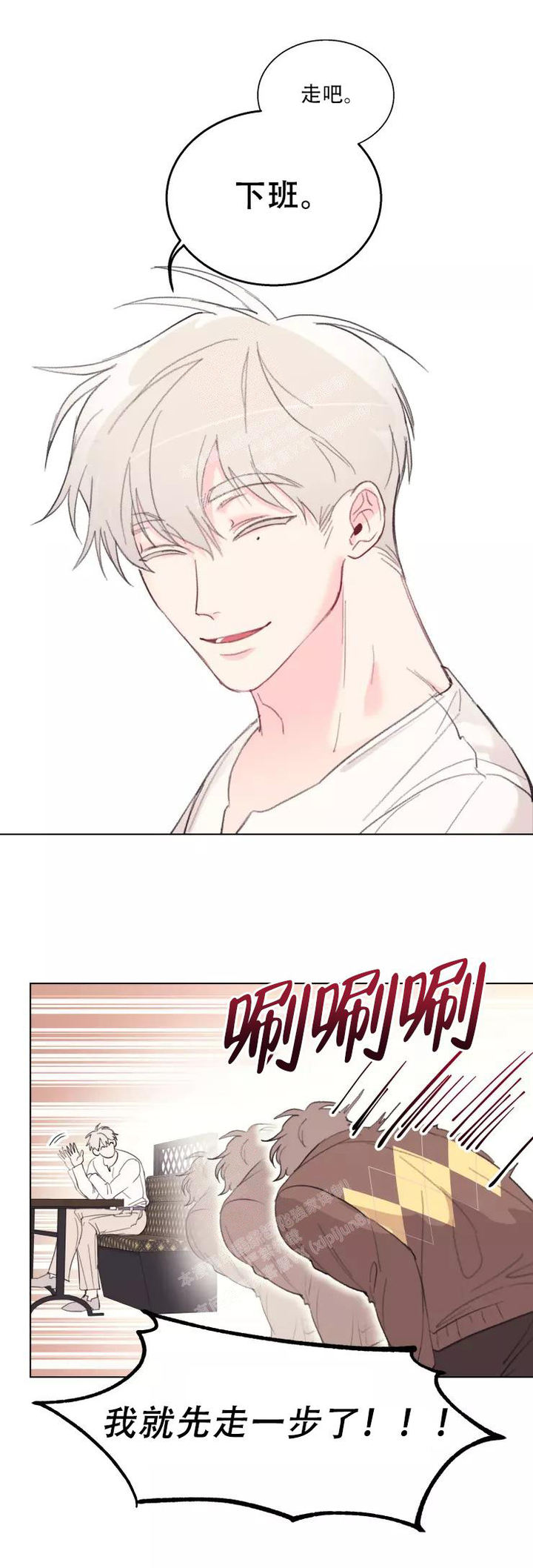 记忆中的一碗蛋炒饭漫画,第4话2图