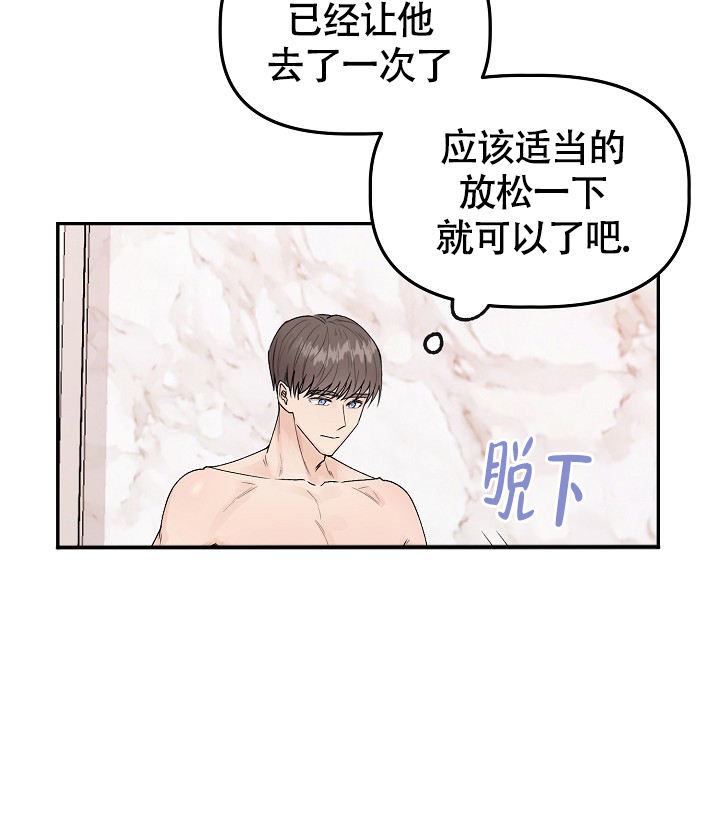 完美搭档未删减版韩国漫画,第3话3图