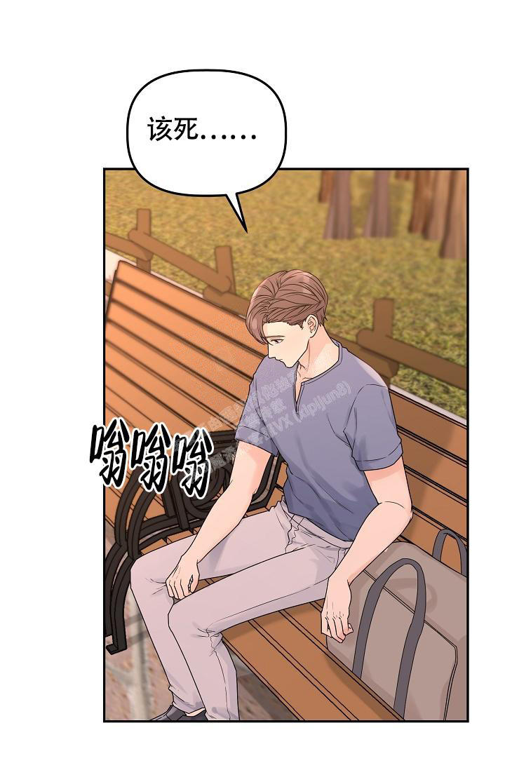 完美搭档未删减版韩国漫画,第11话2图