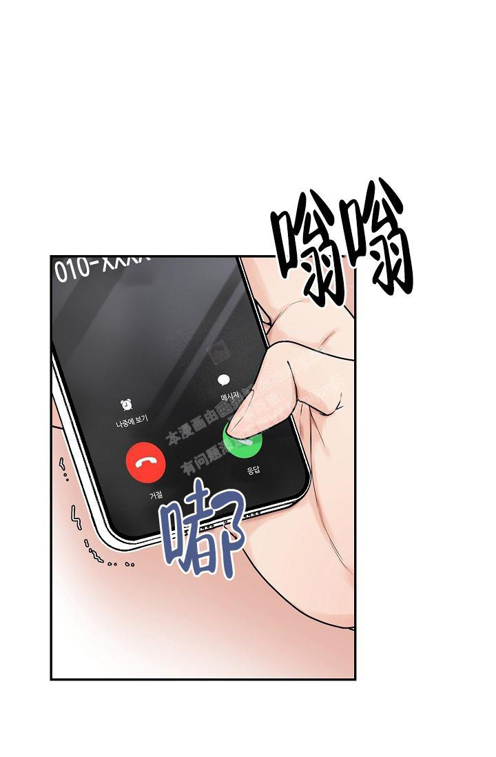 完美搭档未删减版韩国漫画,第11话3图