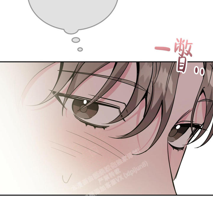 校园陷阱漫画,第28话3图
