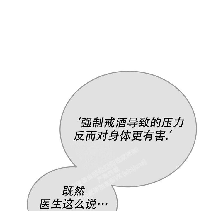校园陷阱漫画,第28话2图