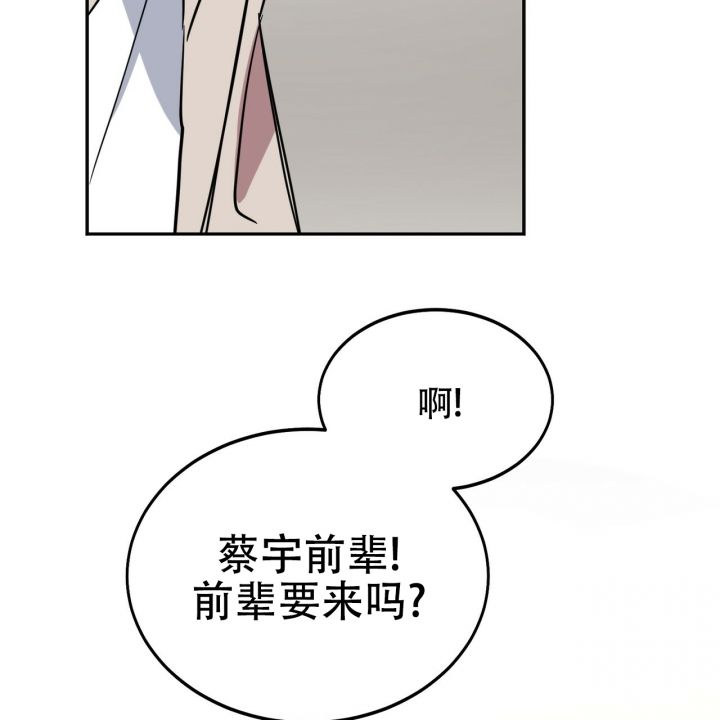 校园先锋百度链接漫画,第2话5图